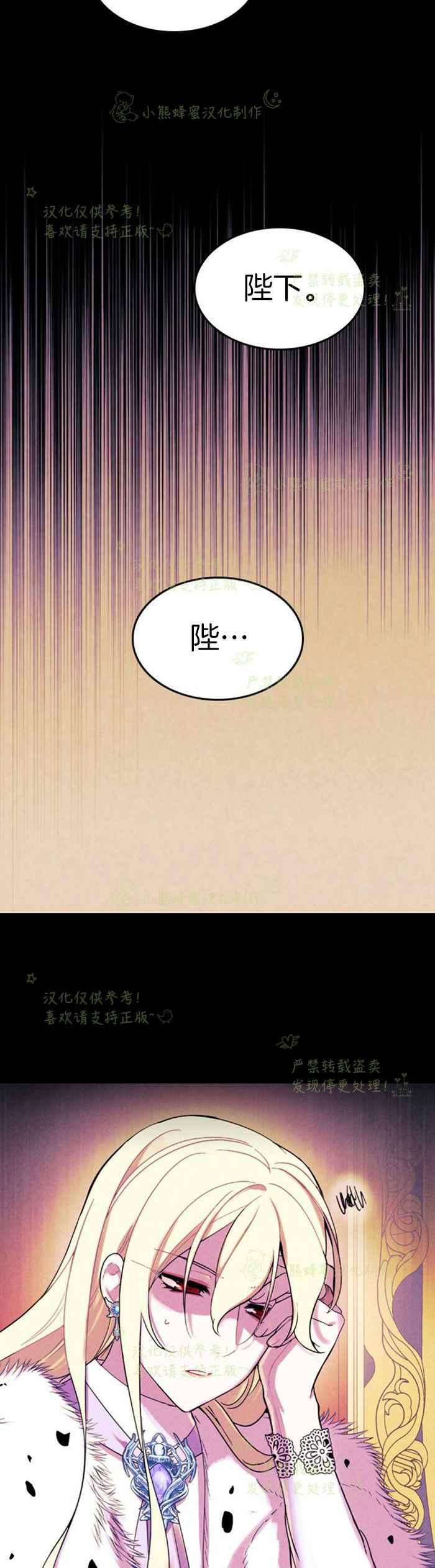 第8话-女国王和圣骑士的掠夺婚姻-匿名（第3张）