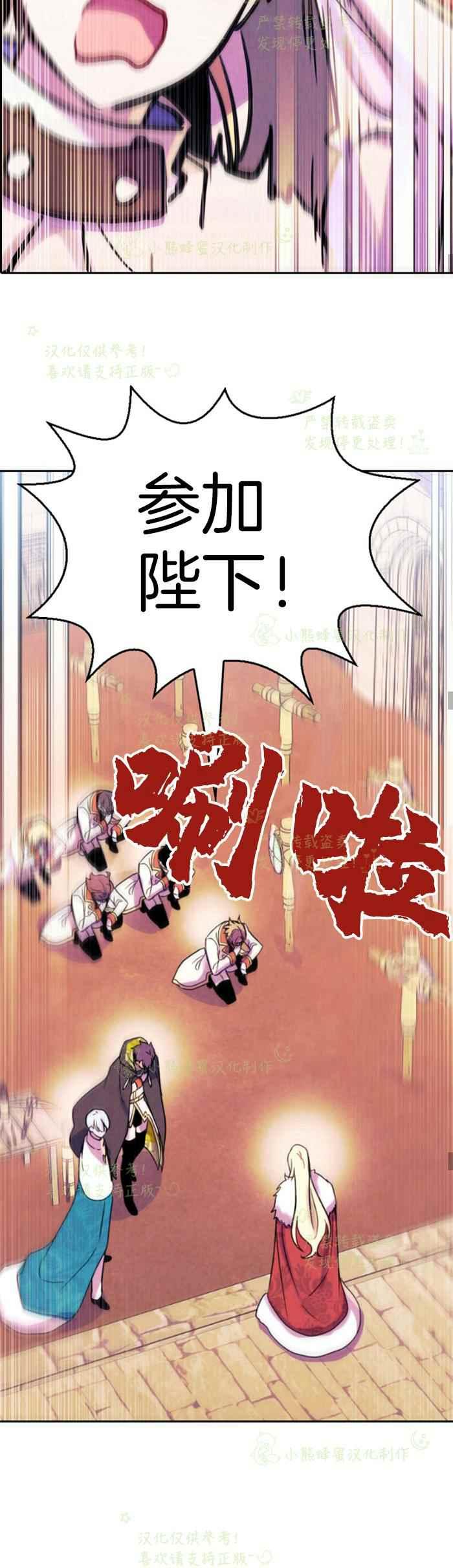第8话-女国王和圣骑士的掠夺婚姻-匿名（第33张）