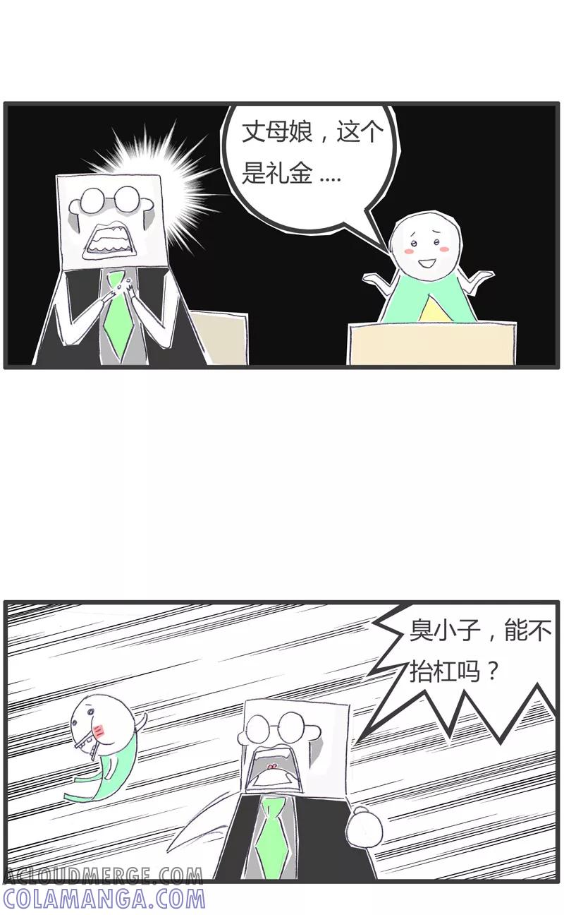 第108话爱抬杠的学生-火锅家族第一季-钟博士（第5张）
