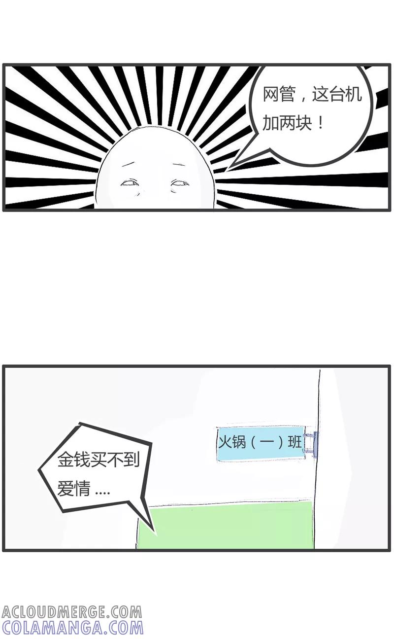 第108话爱抬杠的学生-火锅家族第一季-钟博士（第4张）