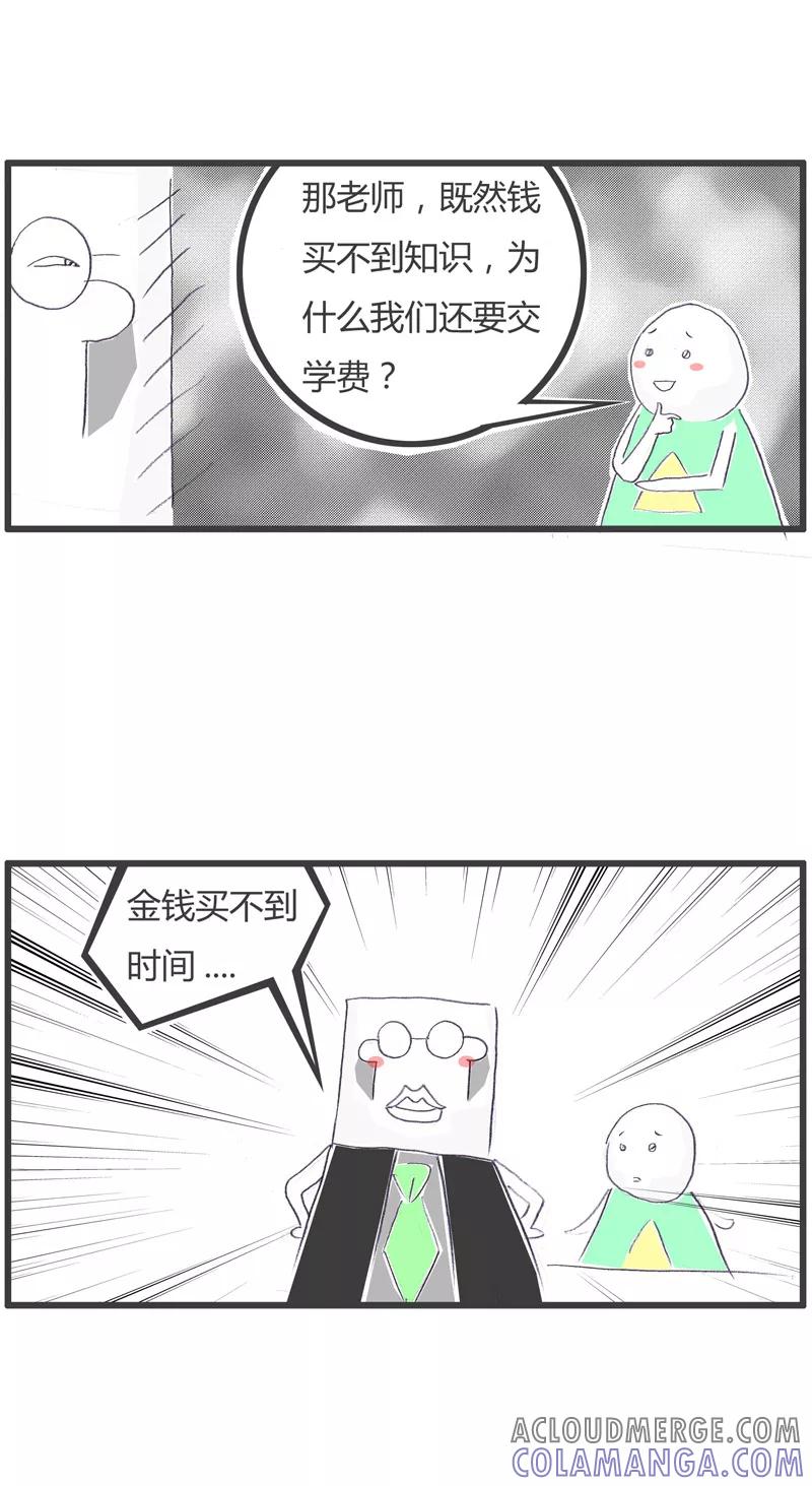 第108话爱抬杠的学生-火锅家族第一季-钟博士（第3张）