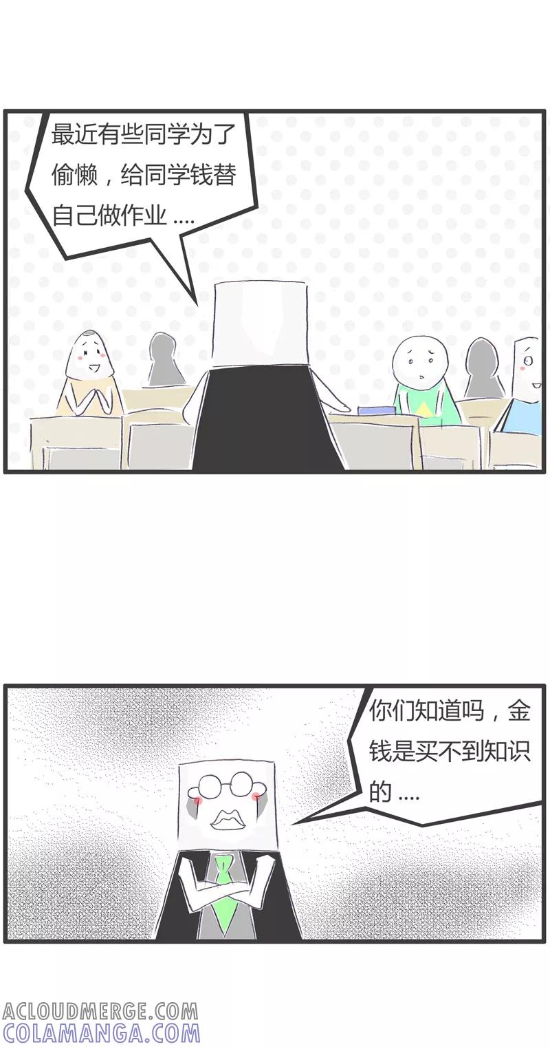 第108话爱抬杠的学生-火锅家族第一季-钟博士（第2张）