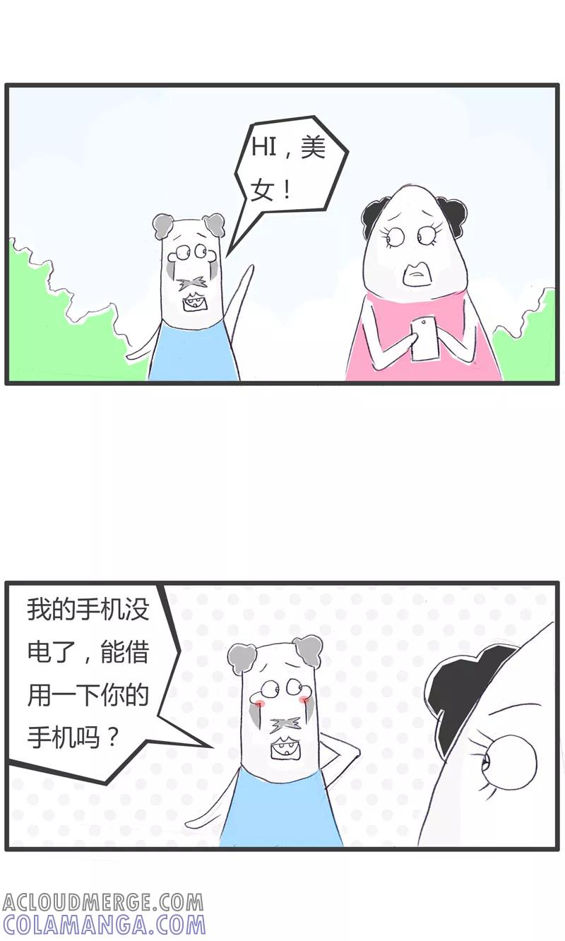 第109话处心积虑的女生-火锅家族第一季-钟博士（第2张）