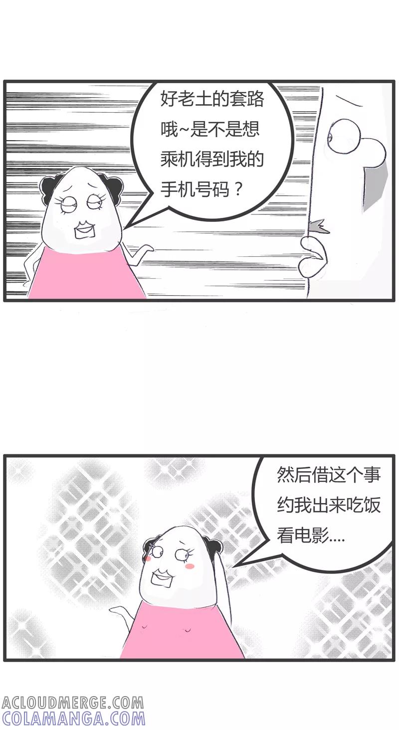 第109话处心积虑的女生-火锅家族第一季-钟博士（第3张）