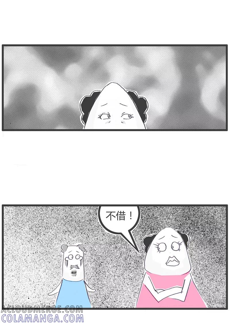 第109话处心积虑的女生-火锅家族第一季-钟博士（第5张）