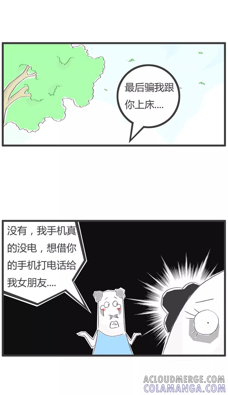 第109话处心积虑的女生-火锅家族第一季-钟博士（第4张）