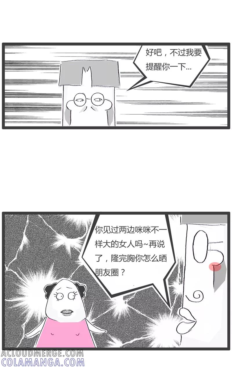 第110话促销活动-火锅家族第一季-钟博士（第5张）