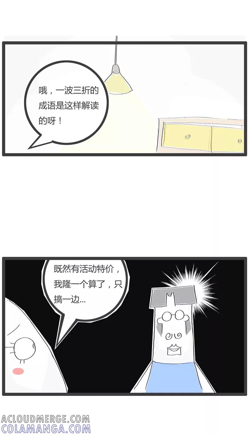 第110话促销活动-火锅家族第一季-钟博士（第4张）