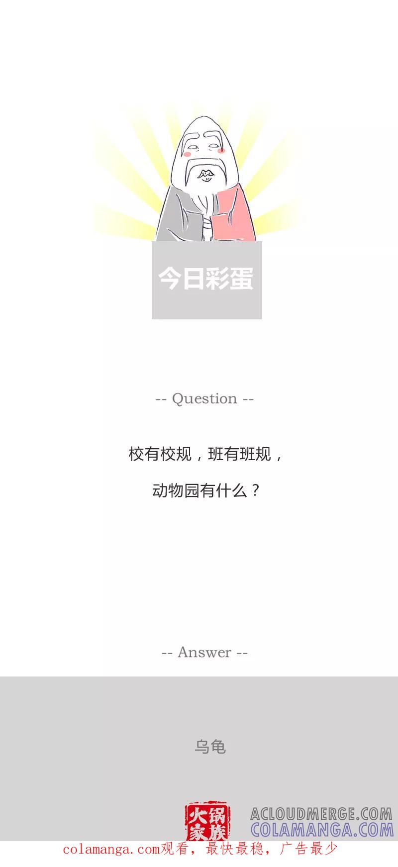 第110话促销活动-火锅家族第一季-钟博士（第6张）