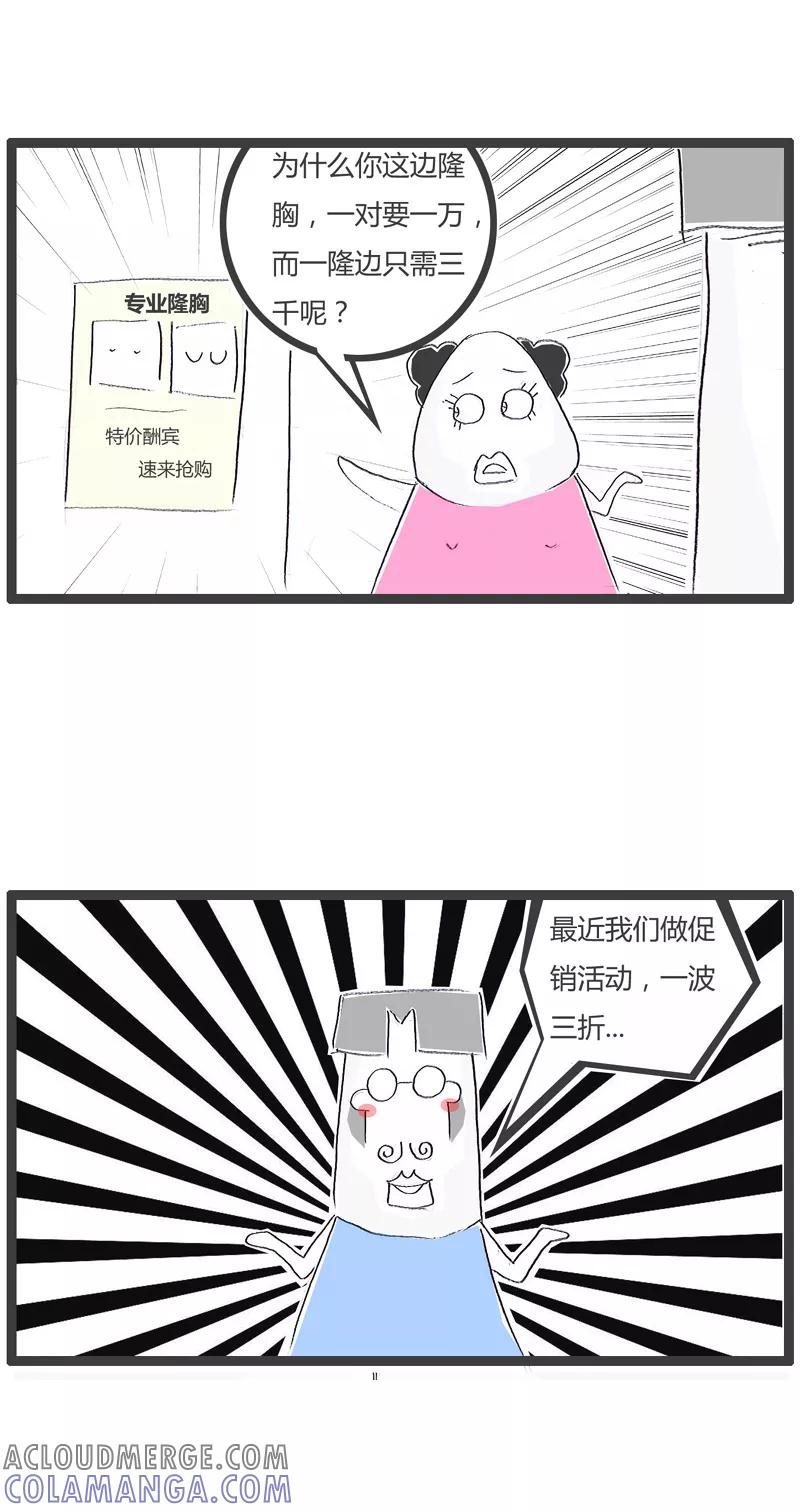 第110话促销活动-火锅家族第一季-钟博士（第3张）