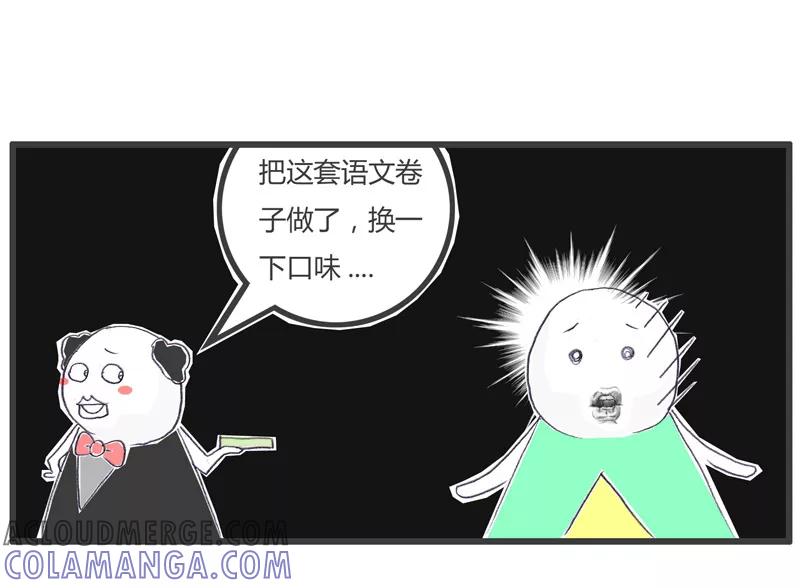 第111话换个口味-火锅家族第一季-钟博士（第5张）