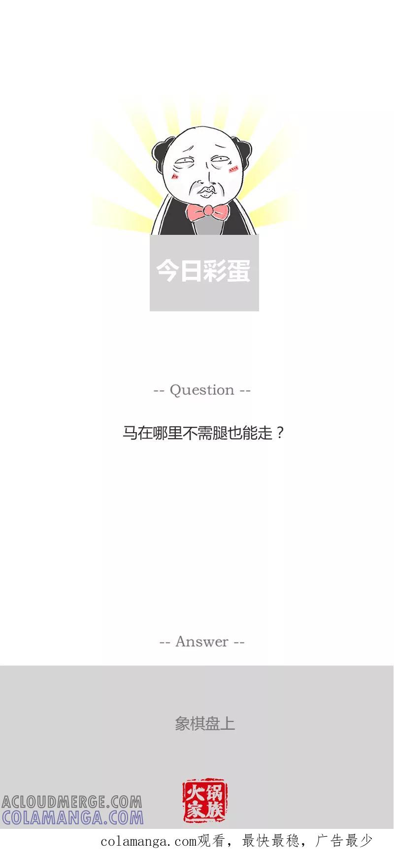 第112话敬业的销售-火锅家族第一季-钟博士（第6张）