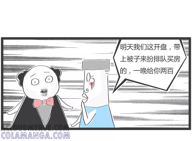 第112话敬业的销售-火锅家族第一季-钟博士（第5张）