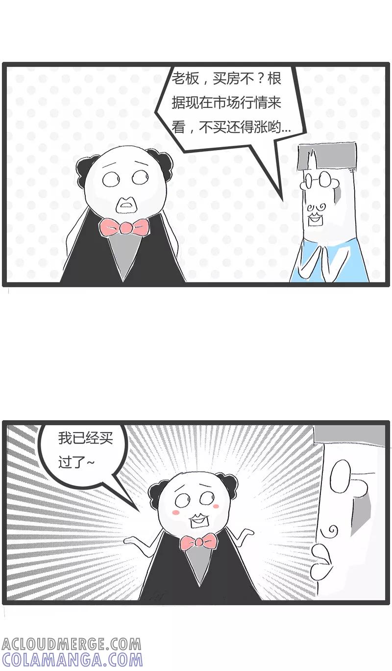 第112话敬业的销售-火锅家族第一季-钟博士（第2张）