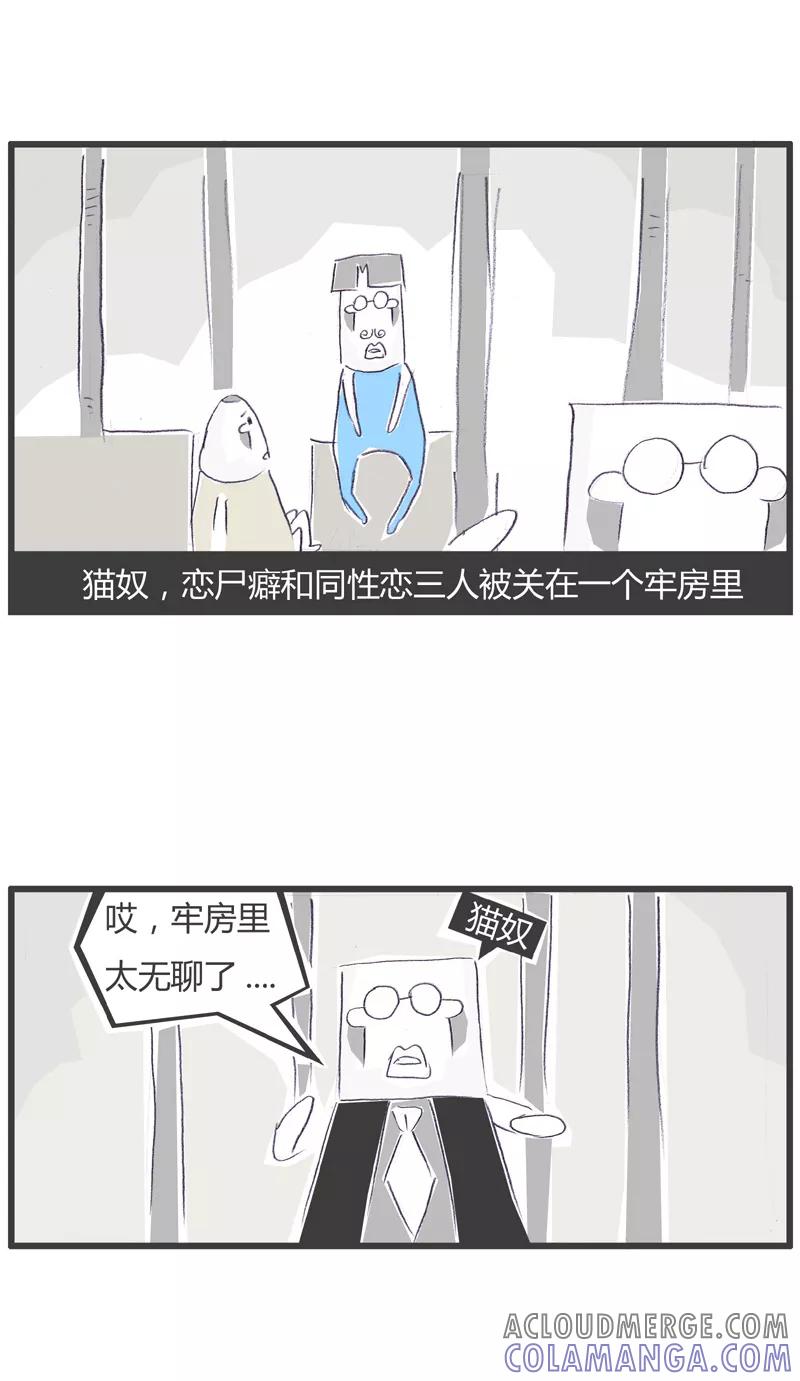 第113话苦中作乐-火锅家族第一季-钟博士（第2张）