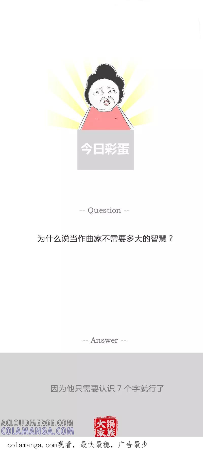 第113话苦中作乐-火锅家族第一季-钟博士（第5张）
