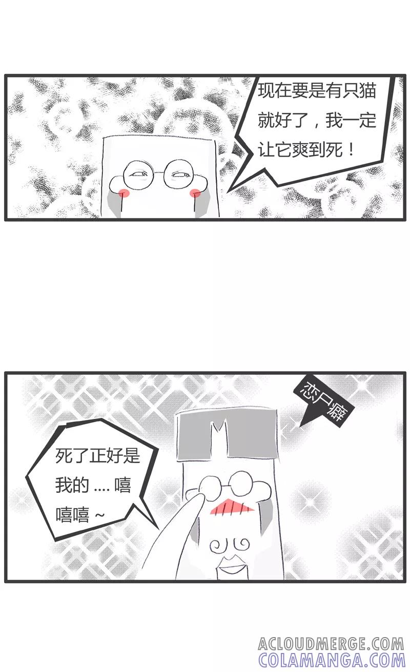 第113话苦中作乐-火锅家族第一季-钟博士（第3张）