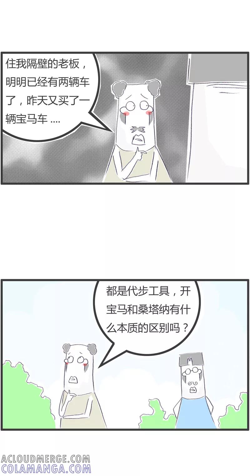 第114话开豪车的好处-火锅家族第一季-钟博士（第3张）