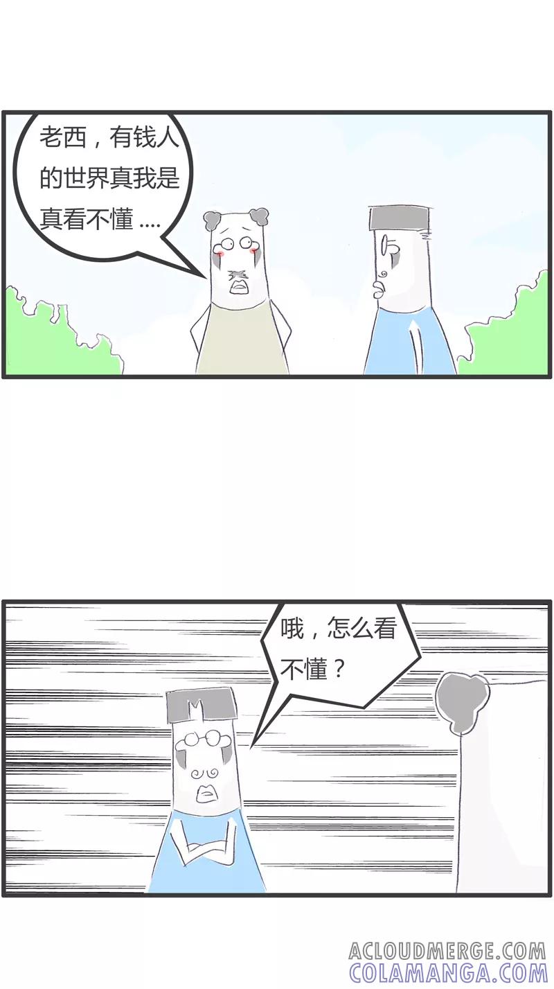 第114话开豪车的好处-火锅家族第一季-钟博士（第2张）