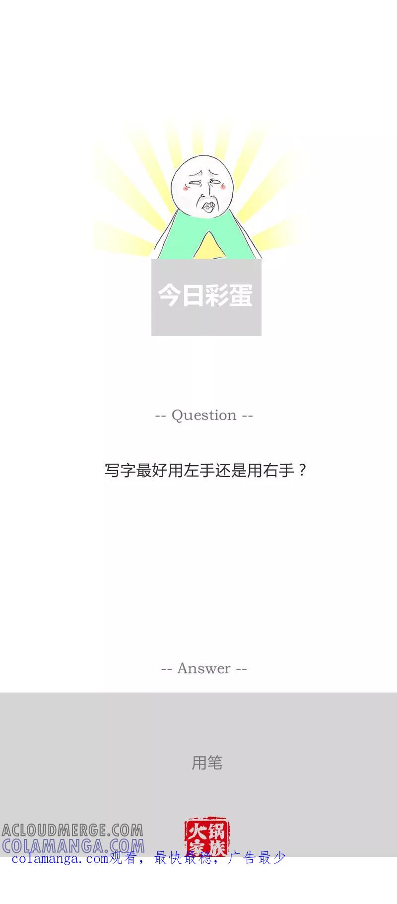 第114话开豪车的好处-火锅家族第一季-钟博士（第5张）