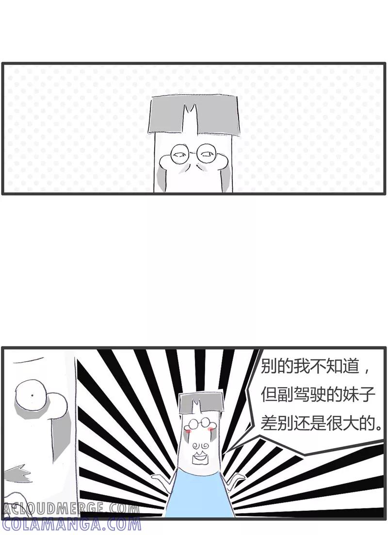 第114话开豪车的好处-火锅家族第一季-钟博士（第4张）