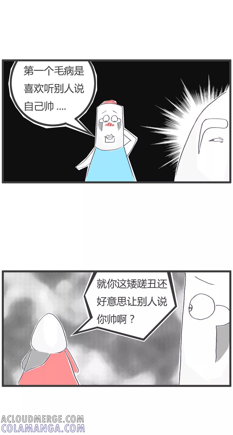 第115话两个坏毛病-火锅家族第一季-钟博士（第3张）