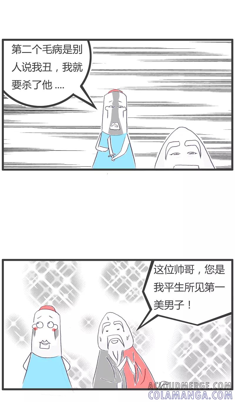 第115话两个坏毛病-火锅家族第一季-钟博士（第4张）