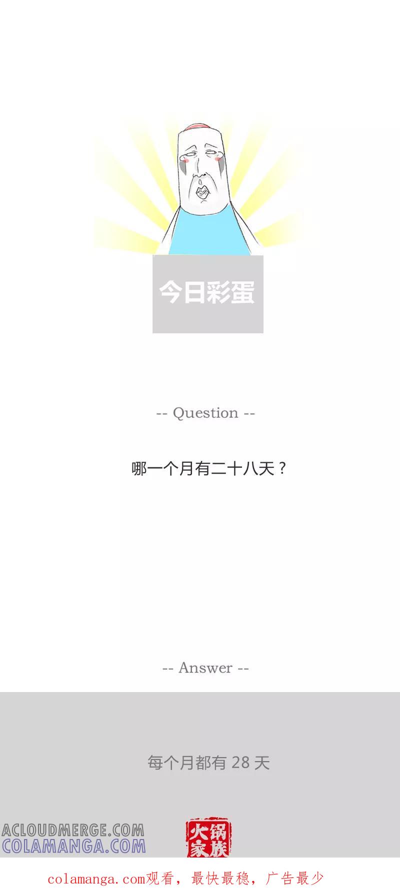 第115话两个坏毛病-火锅家族第一季-钟博士（第5张）