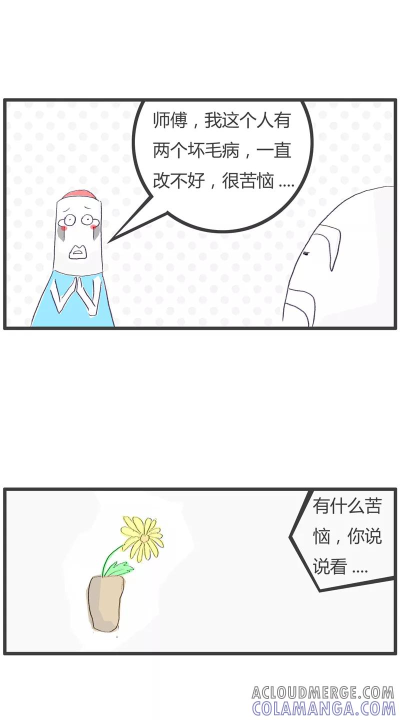 第115话两个坏毛病-火锅家族第一季-钟博士（第2张）