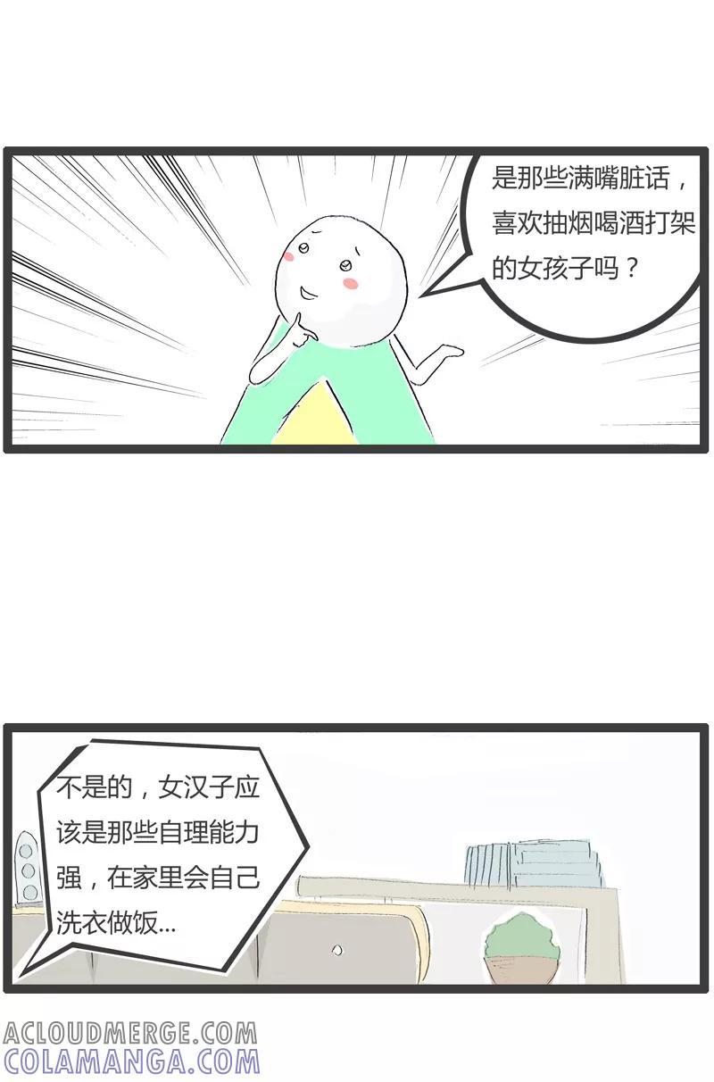 第116话女汉子与非主流-火锅家族第一季-钟博士（第3张）