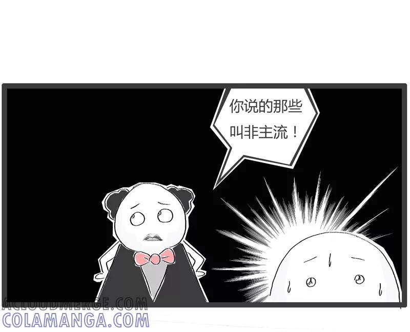 第116话女汉子与非主流-火锅家族第一季-钟博士（第5张）