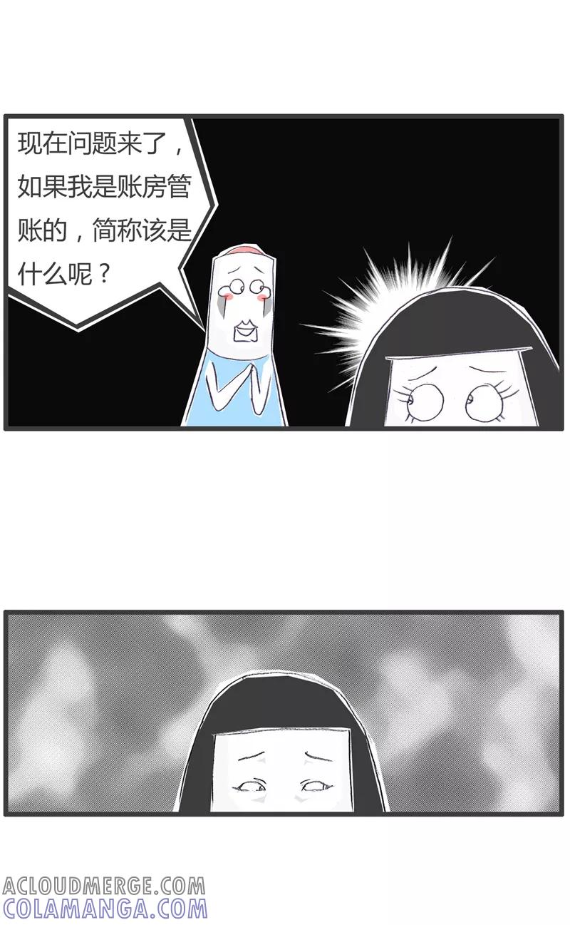 第117话你只是个会计-火锅家族第一季-钟博士（第4张）