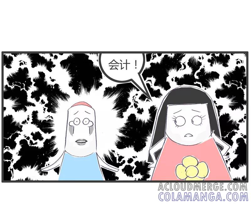 第117话你只是个会计-火锅家族第一季-钟博士（第5张）