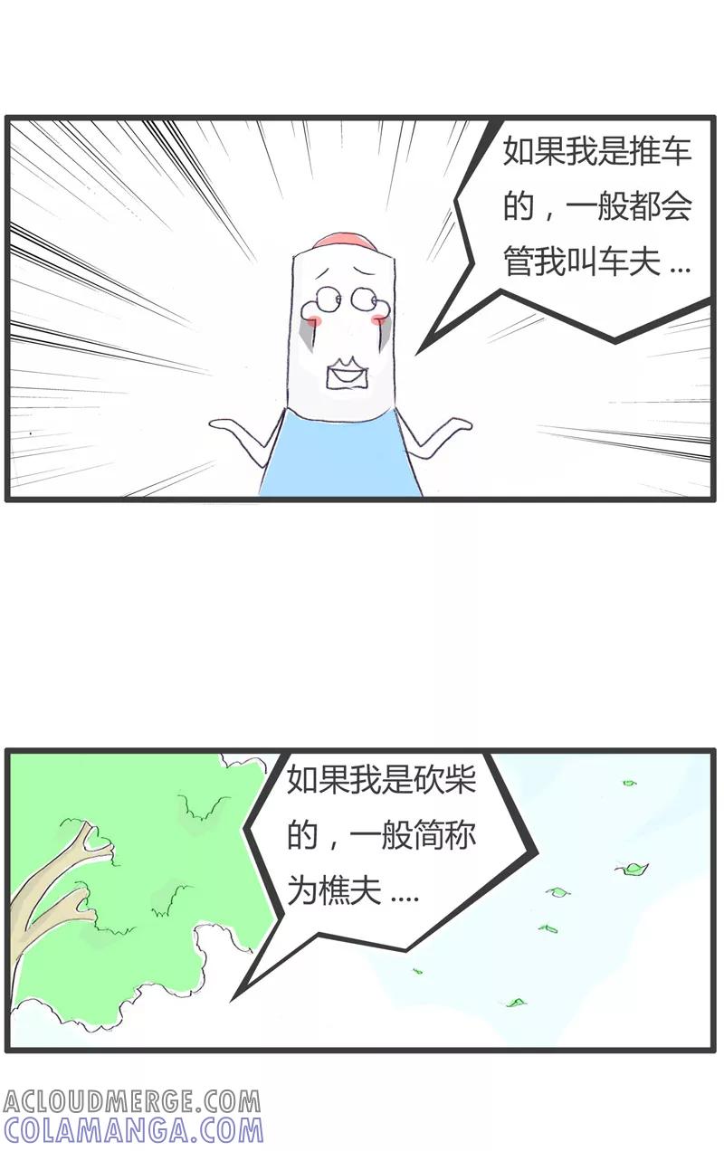 第117话你只是个会计-火锅家族第一季-钟博士（第3张）
