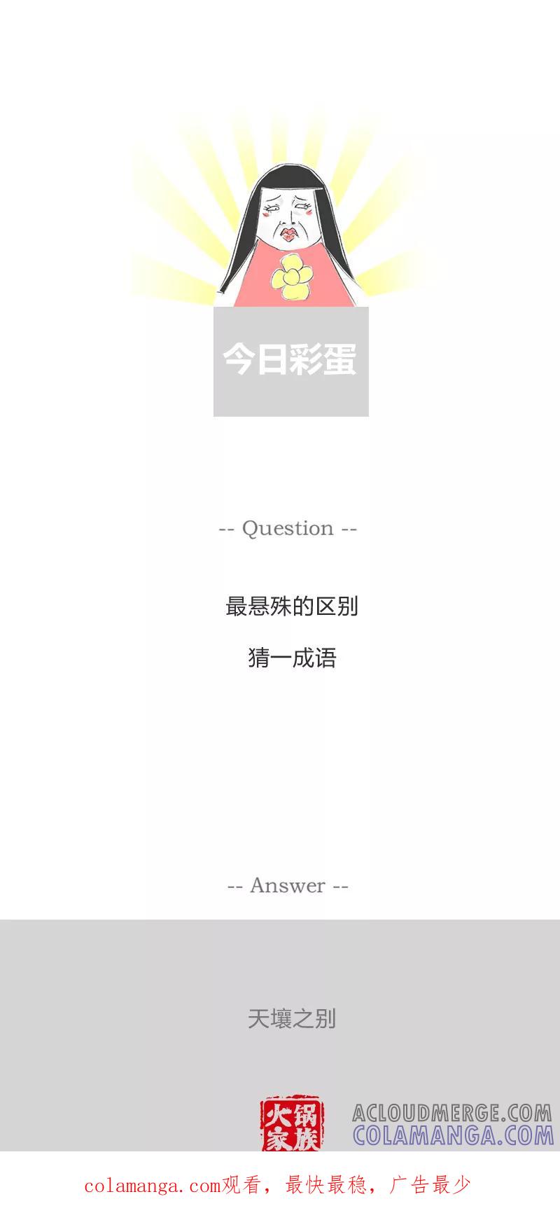 第117话你只是个会计-火锅家族第一季-钟博士（第6张）