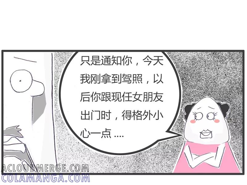 第118话前任的提醒-火锅家族第一季-钟博士（第5张）
