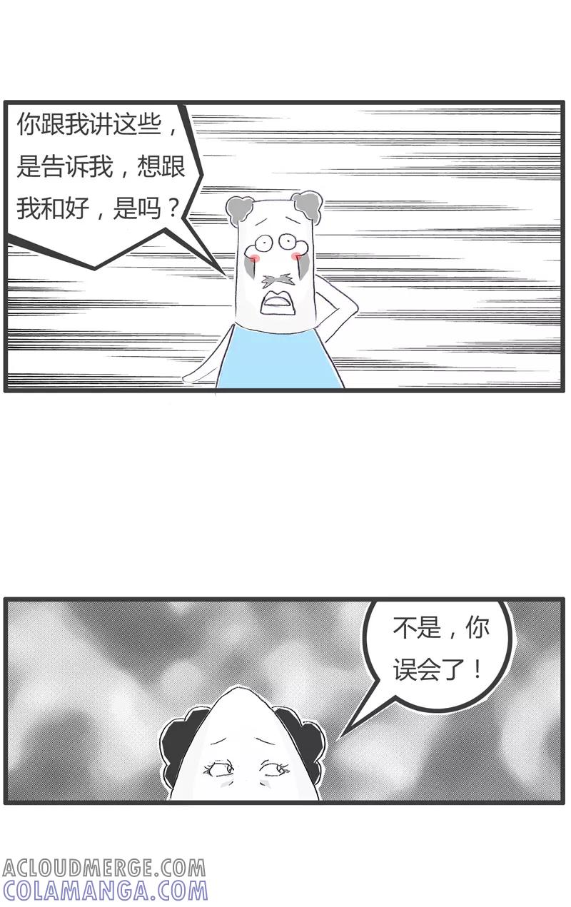 第118话前任的提醒-火锅家族第一季-钟博士（第4张）