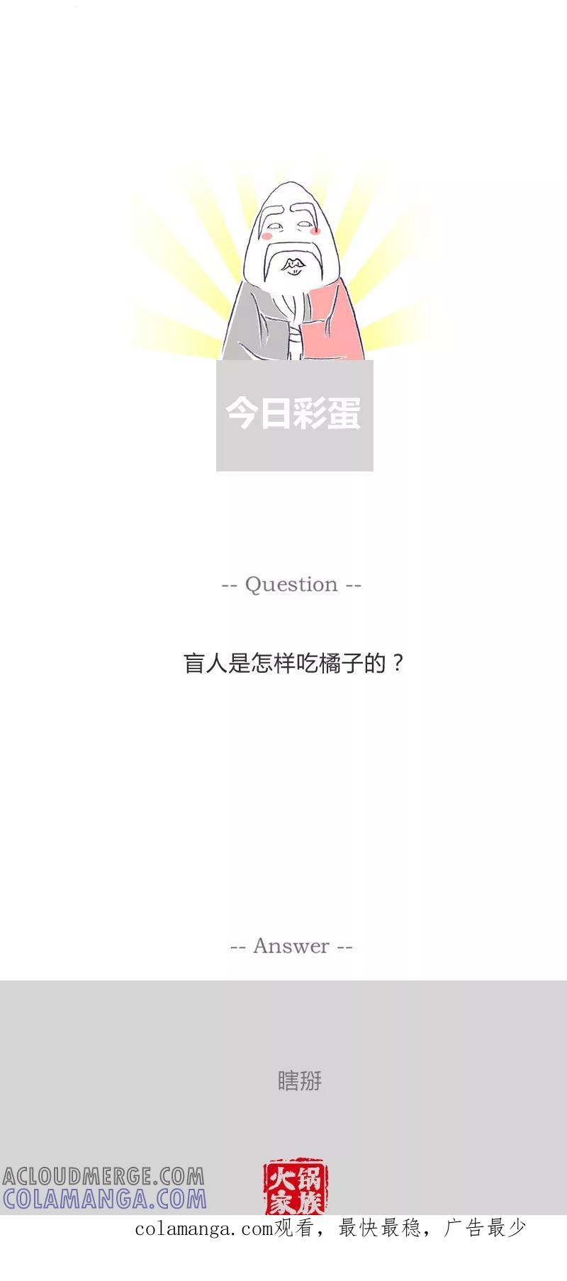 第118话前任的提醒-火锅家族第一季-钟博士（第6张）
