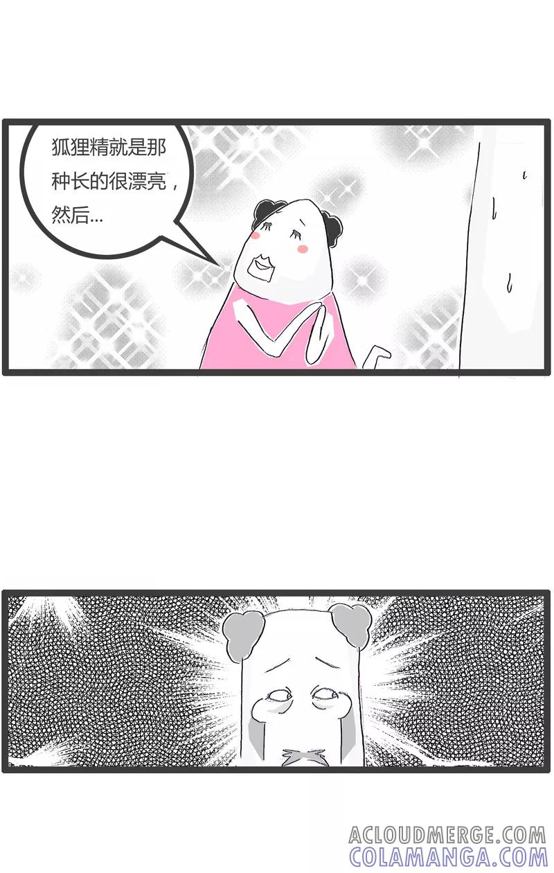 第119话让我把话说完-火锅家族第一季-钟博士（第3张）