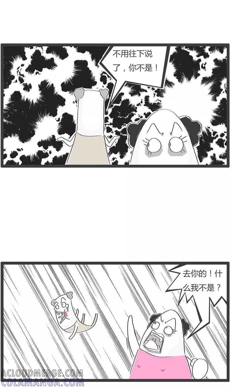 第119话让我把话说完-火锅家族第一季-钟博士（第5张）