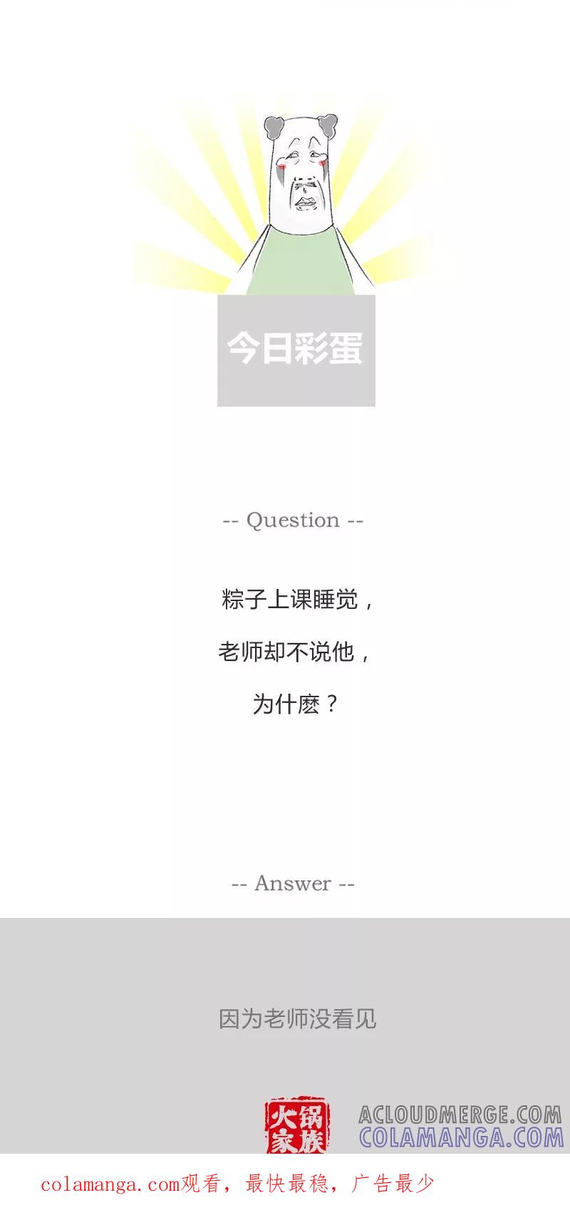 第119话让我把话说完-火锅家族第一季-钟博士（第6张）