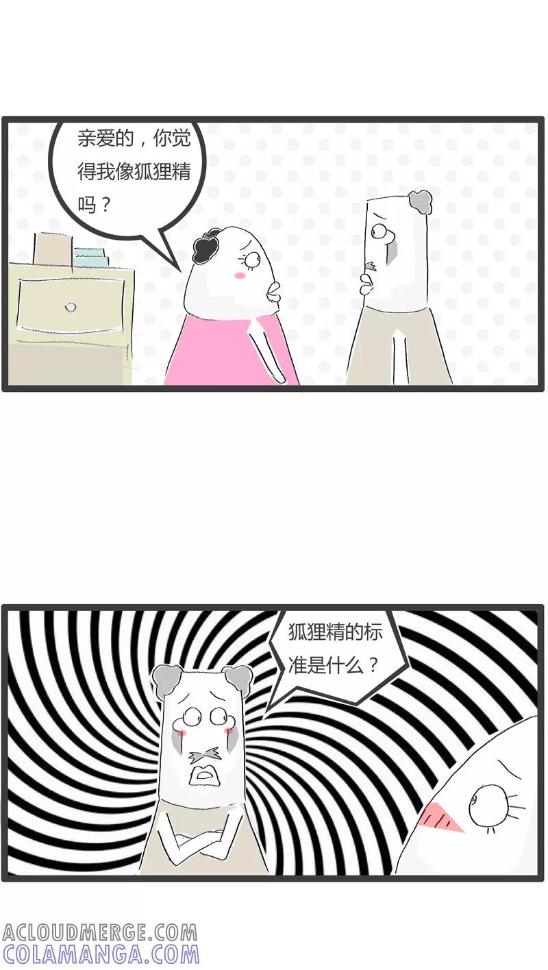第119话让我把话说完-火锅家族第一季-钟博士（第2张）