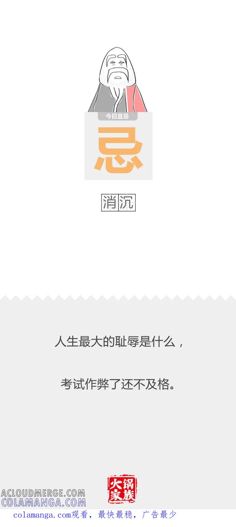 第153话专业对口-火锅家族第二季-钟博士（第5张）