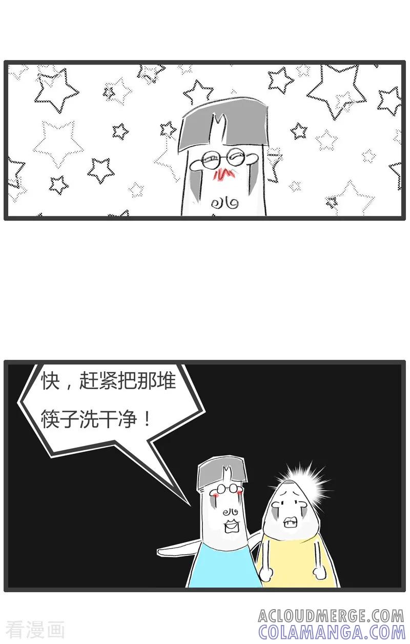 第153话专业对口-火锅家族第二季-钟博士（第4张）