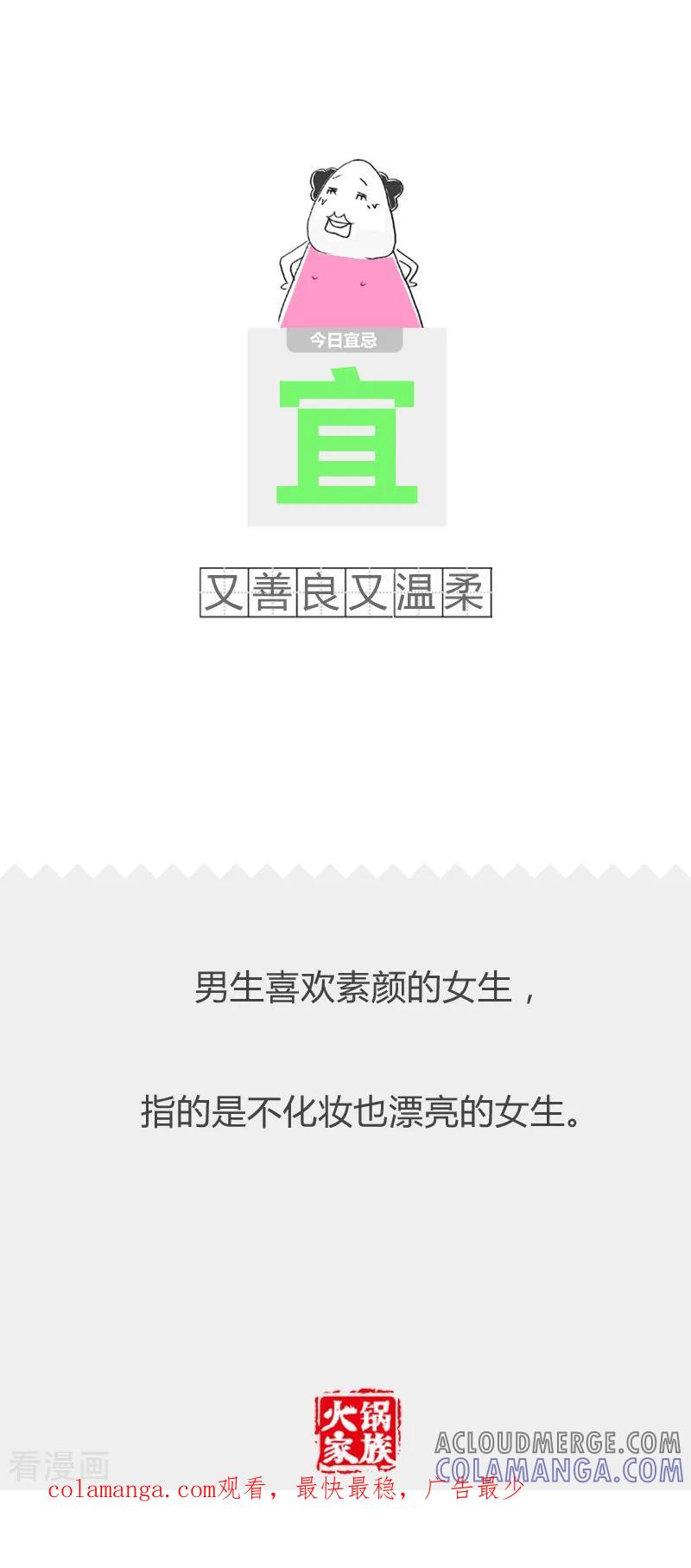 第154话情侣衫-火锅家族第二季-钟博士（第5张）