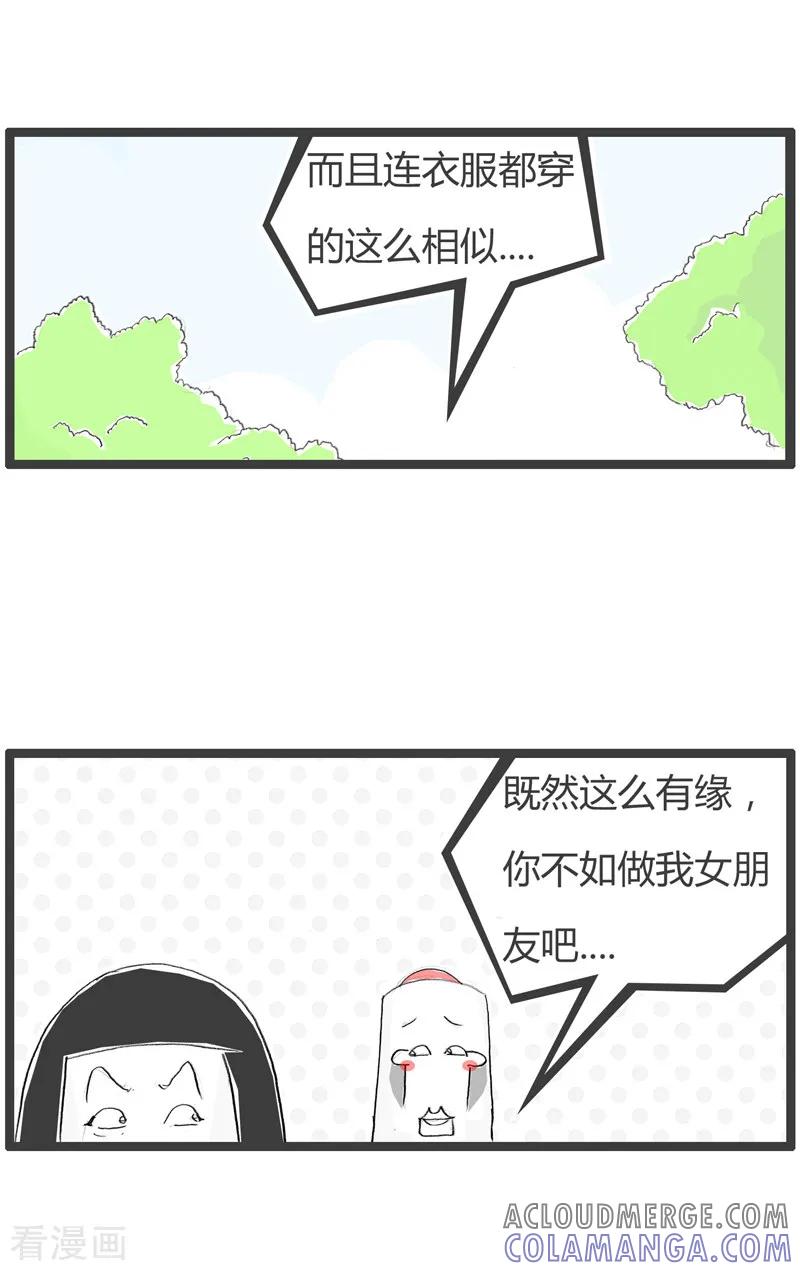 第154话情侣衫-火锅家族第二季-钟博士（第3张）