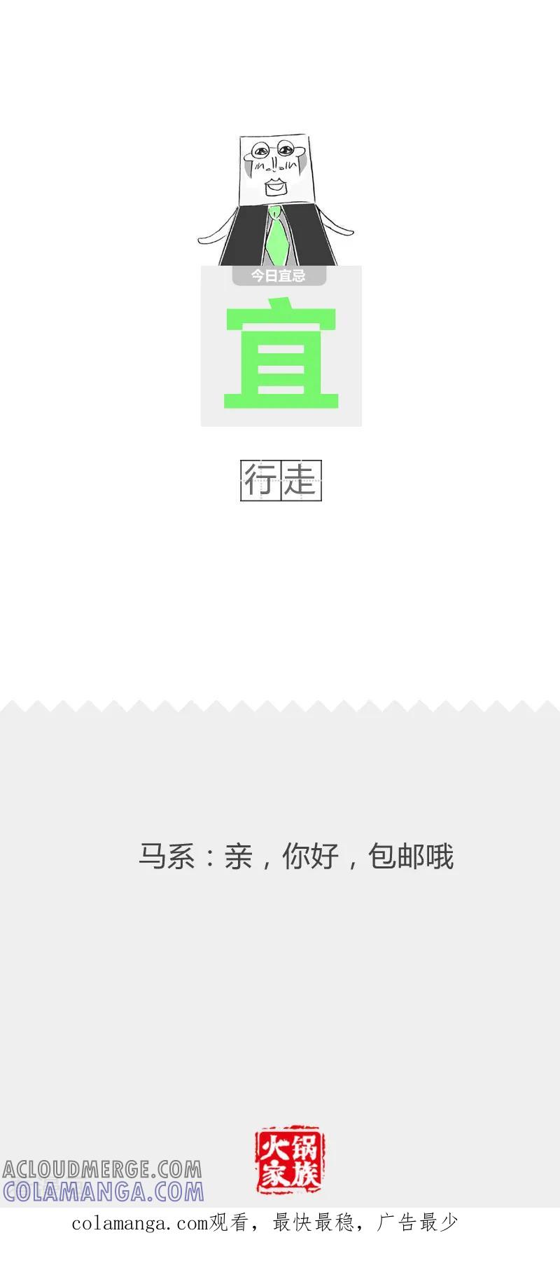 第155话高音和低音-火锅家族第二季-钟博士（第5张）