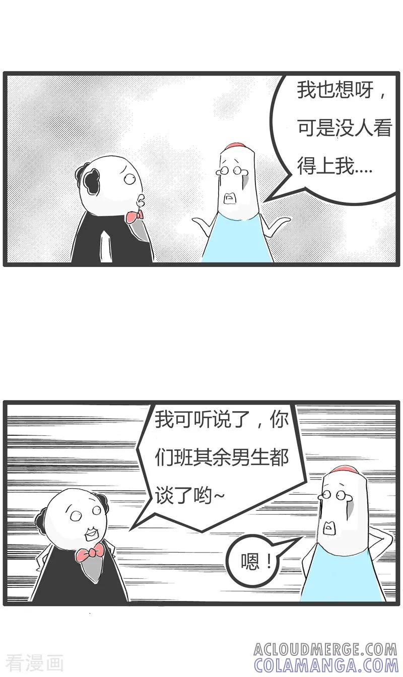 第156话细思极恐-火锅家族第二季-钟博士（第3张）
