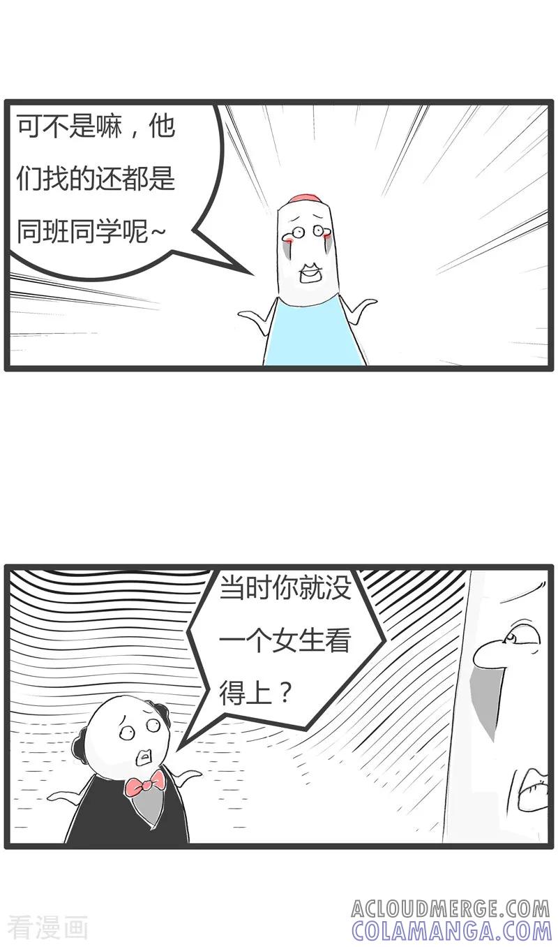 第156话细思极恐-火锅家族第二季-钟博士（第4张）