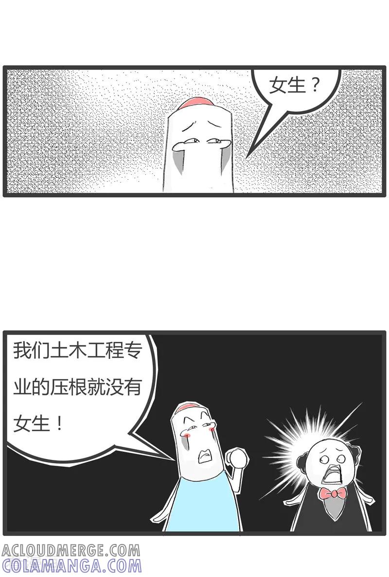 第156话细思极恐-火锅家族第二季-钟博士（第5张）